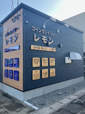 室蘭市輪西町コインランドリー工事６