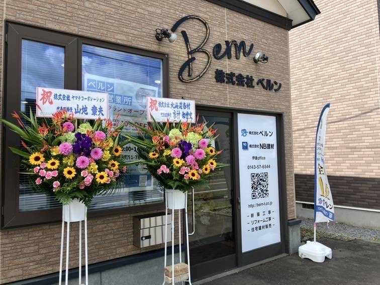 伊達営業所オープンのお知らせ