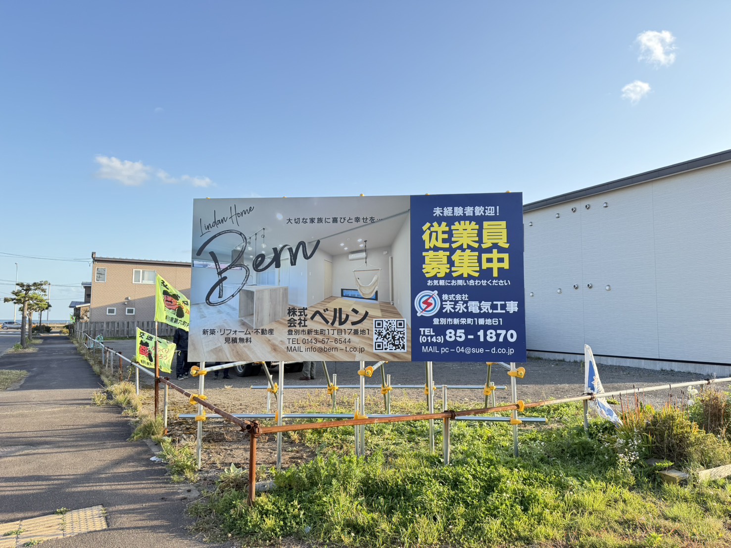 ベルンの新しい看板を設置しました!