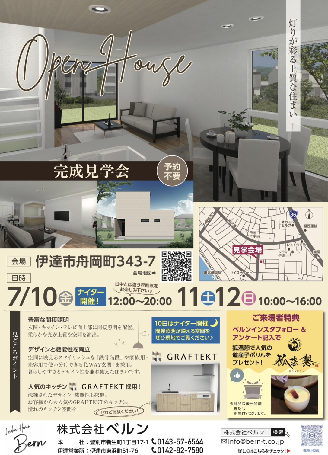 オープンハウス本日から開催🏠✨